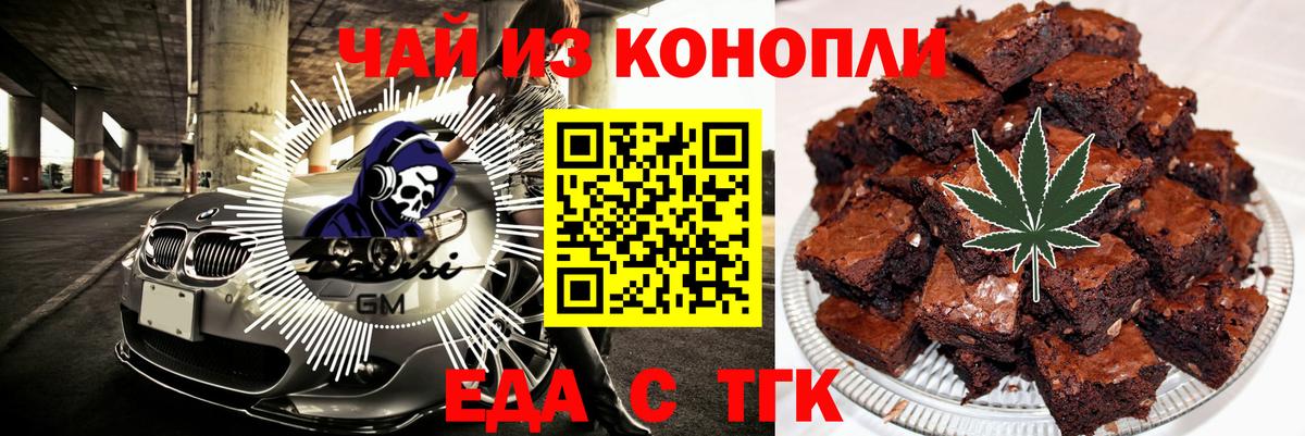 Еда ТГК марихуана  Вход с VPN  Александров 