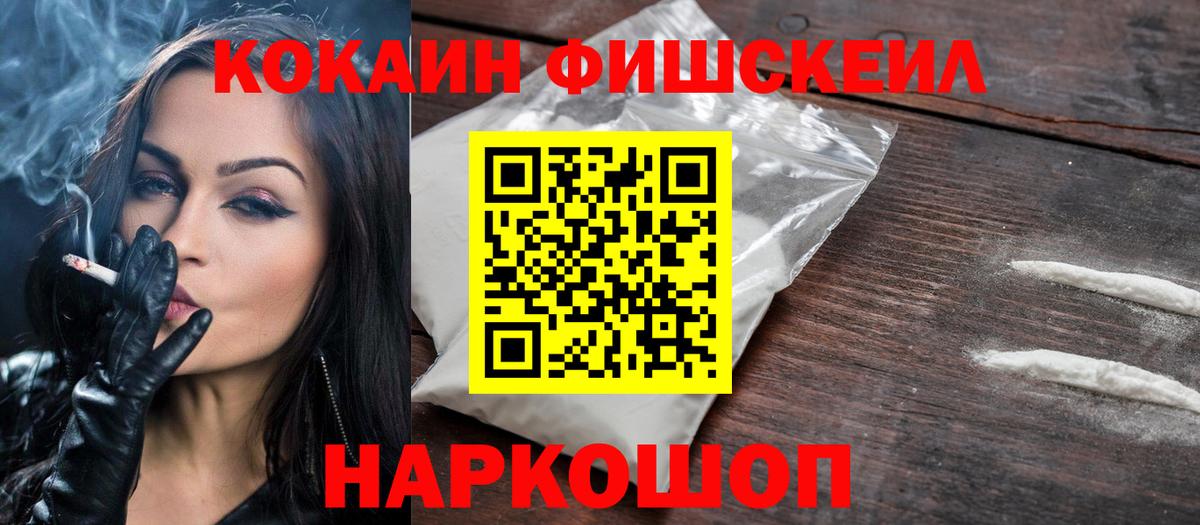 Кокаин VHQ  Вход с VPN  Александров  Кокаин  Cocaine Эквадор 