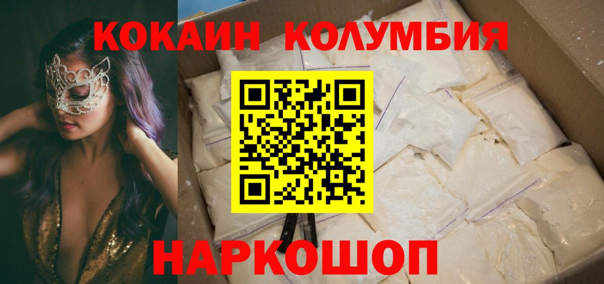 Cocaine Перу Александров