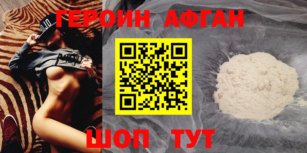 ГЕРОИН герыч  Вход с VPN  Героин  Александров 