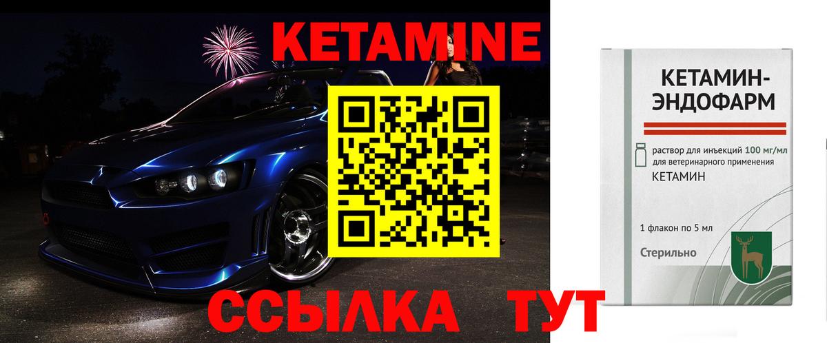 Кетамин VHQ  Вход с VPN  Александров  КЕТАМИН VHQ 