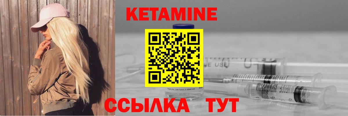 Кетамин ketamine Александров