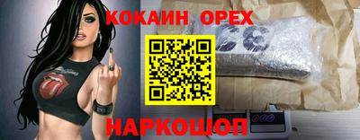 кокаин Абинск