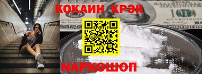 кокаин Абинск