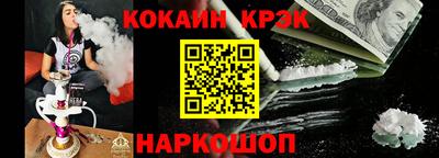 кокаин Абинск