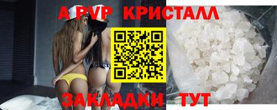 a pvp Абакан