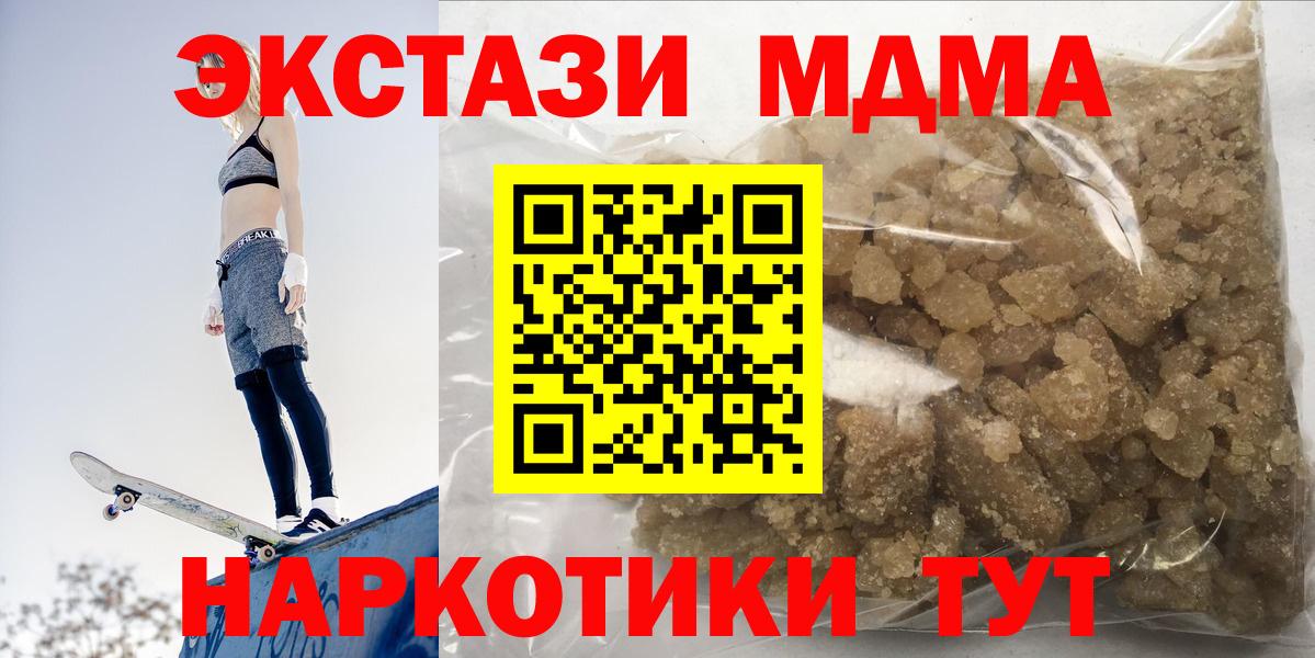 MDMA VHQ  MDMA crystal  MDMA  Вход с VPN  Александров 