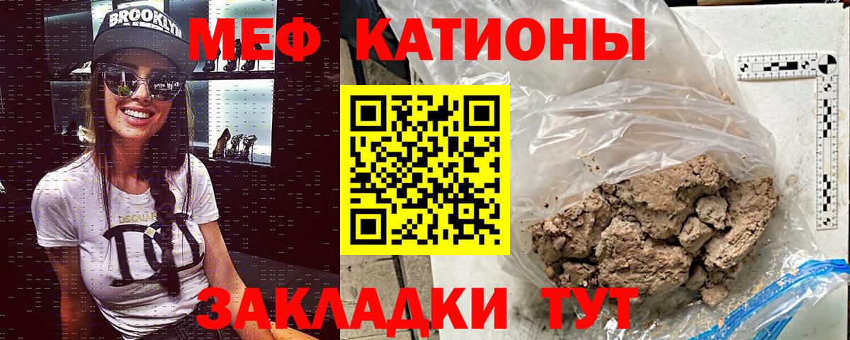 Мефедрон мука Александров