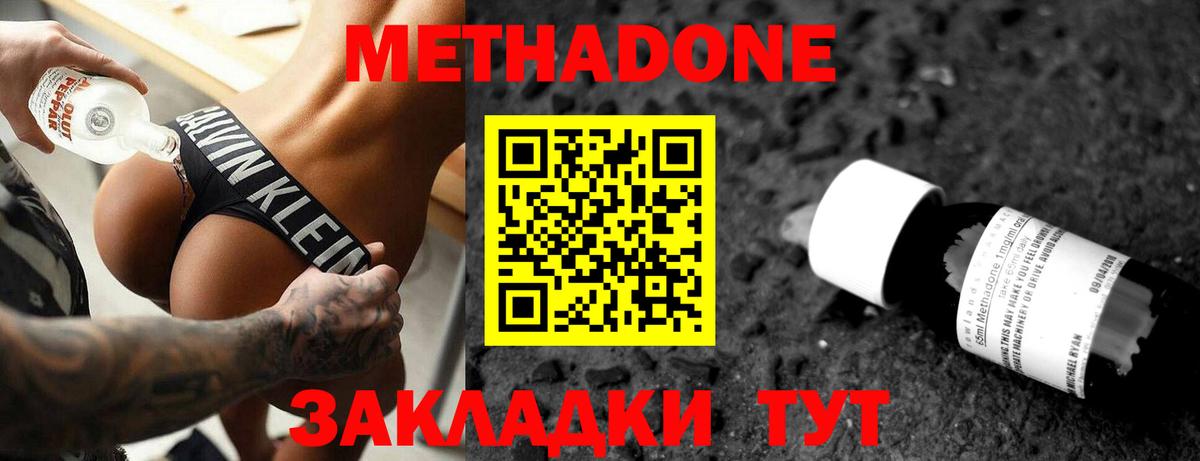 ОМГ ОМГ вход  МЕТАДОН кристалл  МЕТАДОН methadone  Вход с VPN  Александров 