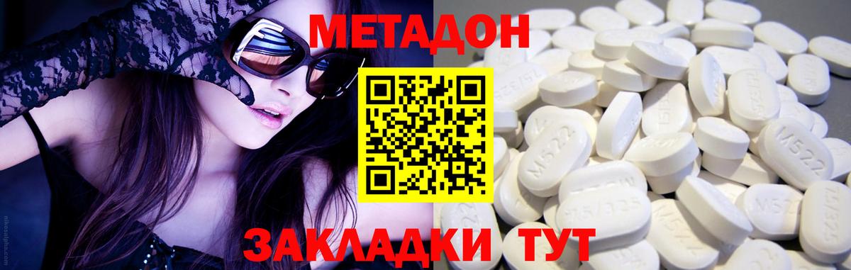Метадон мёд Александров