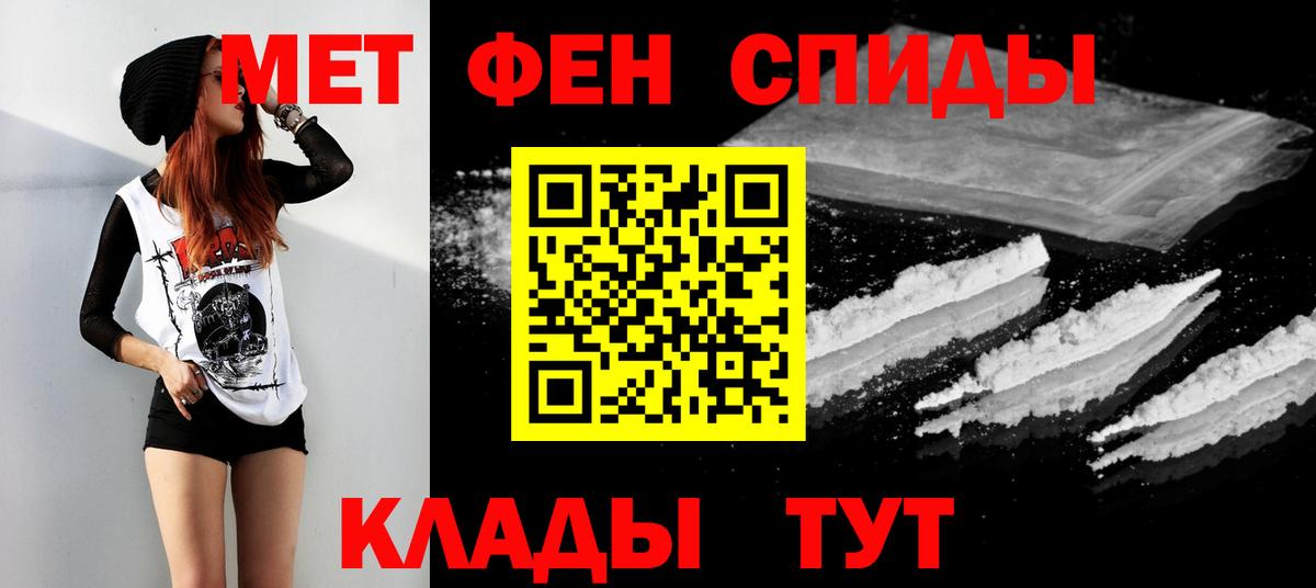 Метамфетамин Methamphetamine  Вход с VPN  Александров 