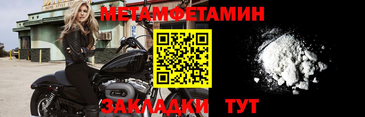 Метамфетамин пудра Александров