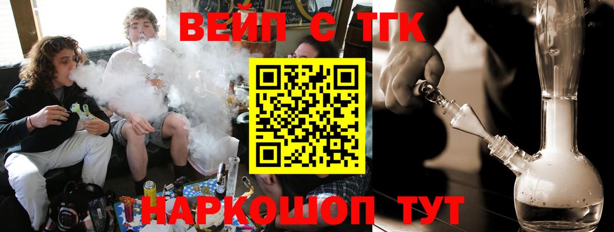 ТГК концентрат Александров